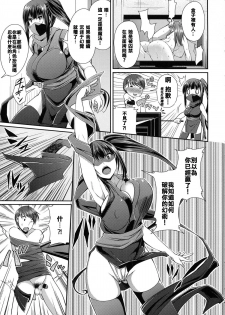 [Satsuki Imonet] Anoko wa Kunoichi? Onnanoko? (COMIC Tenma 2013-04) [Chinese] [maxtri] - page 5