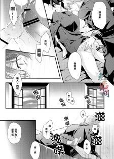 (Renai Survival 2) [Kyuukyuubako (Band Aid)] Bird in a cage (Free!) [Chinese] - page 14