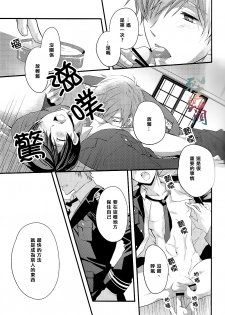 (Renai Survival 2) [Kyuukyuubako (Band Aid)] Bird in a cage (Free!) [Chinese] - page 13