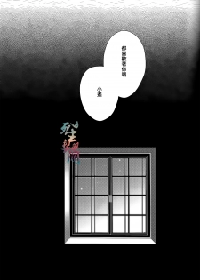 (Renai Survival 2) [Kyuukyuubako (Band Aid)] Bird in a cage (Free!) [Chinese] - page 17