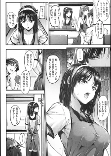 [Mikuni Mizuki] Sunao ni Narenai! - page 49