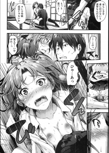 [Mikuni Mizuki] Sunao ni Narenai! - page 37