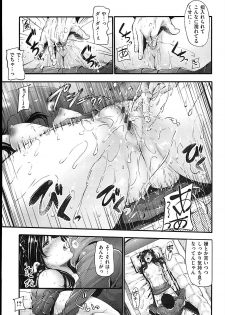 [Mikuni Mizuki] Sunao ni Narenai! - page 18