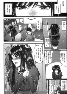 [Mikuni Mizuki] Sunao ni Narenai! - page 11