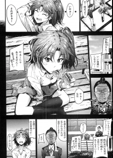 [Mikuni Mizuki] Sunao ni Narenai! - page 29