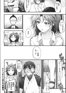 [Mikuni Mizuki] Sunao ni Narenai! - page 45