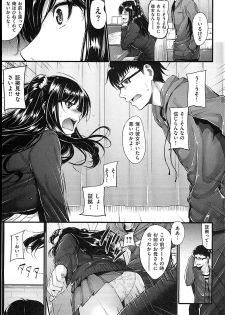 [Mikuni Mizuki] Sunao ni Narenai! - page 12