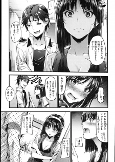 [Mikuni Mizuki] Sunao ni Narenai! - page 50