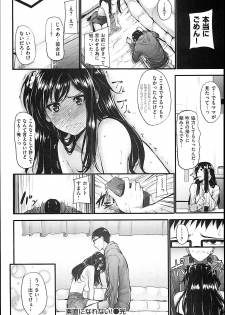 [Mikuni Mizuki] Sunao ni Narenai! - page 25