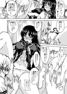 [Banana Saru-En (Shimamoto Harumi.)] Gakkou no Waidan (Tasogare Otome x Amnesia) [Digital] - page 18