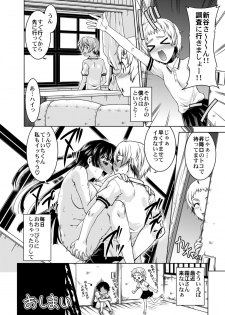 [Banana Saru-En (Shimamoto Harumi.)] Gakkou no Waidan (Tasogare Otome x Amnesia) [Digital] - page 36