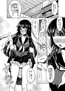 [Banana Saru-En (Shimamoto Harumi.)] Gakkou no Waidan (Tasogare Otome x Amnesia) [Digital] - page 16