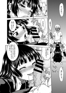 [Banana Saru-En (Shimamoto Harumi.)] Gakkou no Waidan (Tasogare Otome x Amnesia) [Digital] - page 10