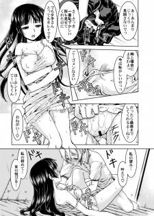 [Banana Saru-En (Shimamoto Harumi.)] Gakkou no Waidan (Tasogare Otome x Amnesia) [Digital] - page 25
