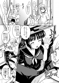 [Banana Saru-En (Shimamoto Harumi.)] Gakkou no Waidan (Tasogare Otome x Amnesia) [Digital] - page 7
