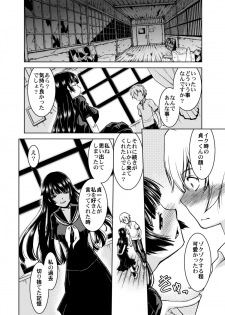 [Banana Saru-En (Shimamoto Harumi.)] Gakkou no Waidan (Tasogare Otome x Amnesia) [Digital] - page 14