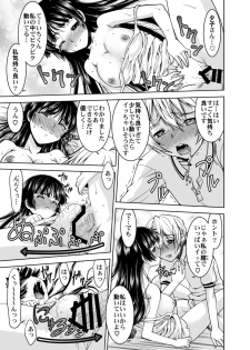 [Banana Saru-En (Shimamoto Harumi.)] Gakkou no Waidan (Tasogare Otome x Amnesia) [Digital] - page 29