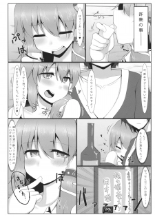 (C87) [Pirorunchi (Pirorun)] Yotta Sanae-san to H na Koto Shichau Hon (Touhou Project) - page 3