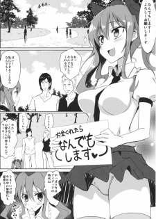 (C87) [Yatsugami Ryouriten (Yatsugami Tenchou)] Hatate-chan no Arbeit (Touhou Project) - page 4