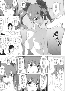 (C87) [Yatsugami Ryouriten (Yatsugami Tenchou)] Hatate-chan no Arbeit (Touhou Project) - page 13