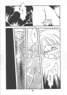 (C54) [Millennium (Wakao)] Uso K (Record of Lodoss War) - page 19