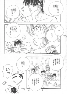 (C54) [Millennium (Wakao)] Uso K (Record of Lodoss War) - page 4