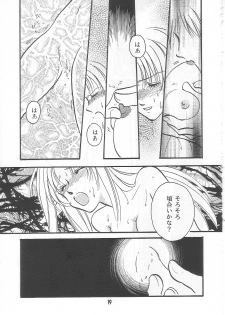 (C54) [Millennium (Wakao)] Uso K (Record of Lodoss War) - page 18
