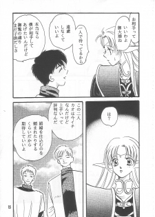 (C54) [Millennium (Wakao)] Uso K (Record of Lodoss War) - page 14
