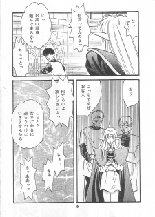 (C54) [Millennium (Wakao)] Uso K (Record of Lodoss War) - page 15