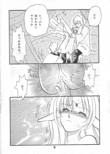 (C54) [Millennium (Wakao)] Uso K (Record of Lodoss War) - page 17