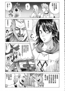 [Human High-Light Film (Jacky Knee de Ukashite Punch x2 Summer de GO!)] YUNA (Final Fantasy X-2) [Chinese] - page 6