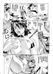 [Human High-Light Film (Jacky Knee de Ukashite Punch x2 Summer de GO!)] YUNA (Final Fantasy X-2) [Chinese] - page 17