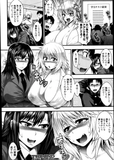 (circle roman hikou) 太平天極『Foxy GAL's』 (comic shingeki 2014 04) - page 34