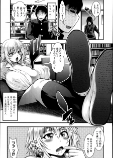 (circle roman hikou) 太平天極『Foxy GAL's』 (comic shingeki 2014 04) - page 3