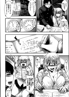 (circle roman hikou) 太平天極『Foxy GAL's』 (comic shingeki 2014 04) - page 4