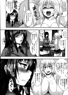 (circle roman hikou) 太平天極『Foxy GAL's』 (comic shingeki 2014 04) - page 18