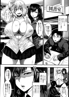 (circle roman hikou) 太平天極『Foxy GAL's』 (comic shingeki 2014 04) - page 2