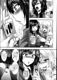 (circle roman hikou) 太平天極『Foxy GAL's』 (comic shingeki 2014 04) - page 19