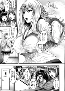 (circle roman hikou) JK5人、性癖乱れ咲きっ!! (comic shingeki 2014 09) - page 45
