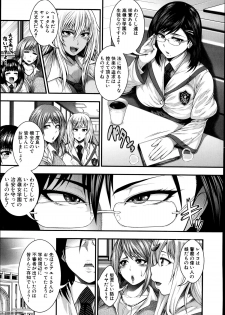(circle roman hikou) JK5人、性癖乱れ咲きっ!! (comic shingeki 2014 09) - page 25
