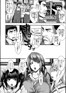 (circle roman hikou) JK5人、性癖乱れ咲きっ!! (comic shingeki 2014 09) - page 4