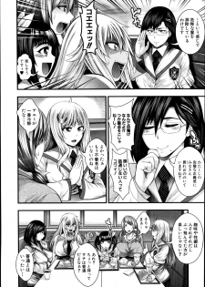 (circle roman hikou) JK5人、性癖乱れ咲きっ!! (comic shingeki 2014 09) - page 34