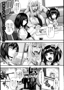(circle roman hikou) JK5人、性癖乱れ咲きっ!! (comic shingeki 2014 09) - page 3