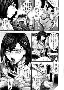 (circle roman hikou) JK5人、性癖乱れ咲きっ!! (comic shingeki 2014 09) - page 29