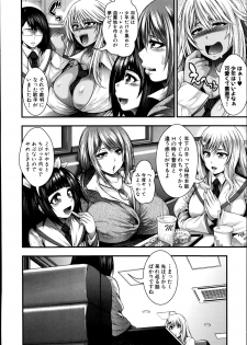 (circle roman hikou) JK5人、性癖乱れ咲きっ!! (comic shingeki 2014 09) - page 24
