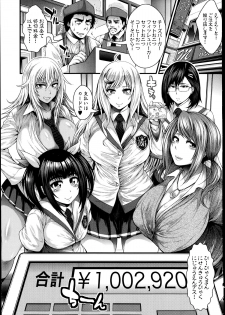 (circle roman hikou) JK5人、性癖乱れ咲きっ!! (comic shingeki 2014 09) - page 1