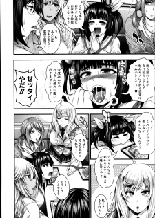 (circle roman hikou) JK5人、性癖乱れ咲きっ!! (comic shingeki 2014 09) - page 44
