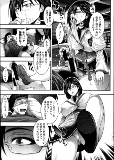 (circle roman hikou) JK5人、性癖乱れ咲きっ!! (comic shingeki 2014 09) - page 33