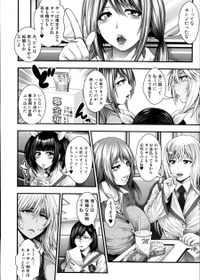 (circle roman hikou) JK5人、性癖乱れ咲きっ!! (comic shingeki 2014 09) - page 14