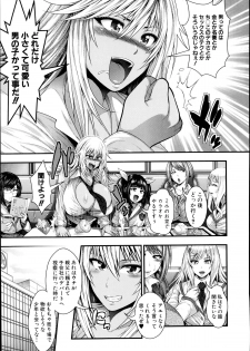 (circle roman hikou) JK5人、性癖乱れ咲きっ!! (comic shingeki 2014 09) - page 15